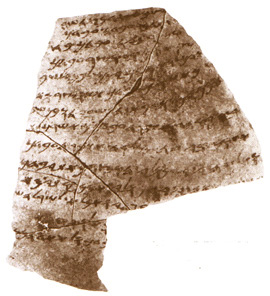 Остракон - 7 век до н.э., на иврите
